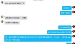 91y直播平台不发工资,员工权益何在？”